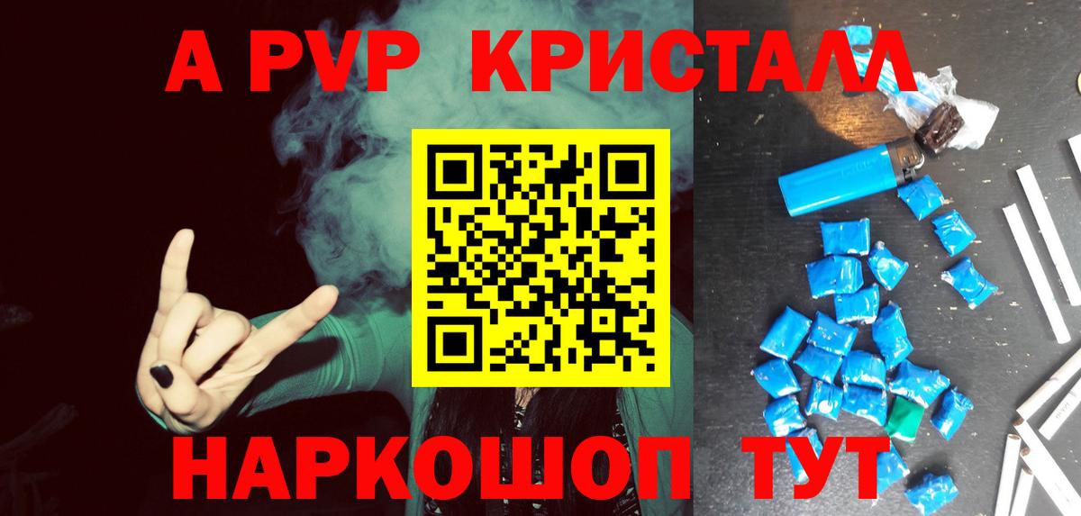 APVP  Вход с VPN  Alpha PVP СК  Губкинский  А ПВП Соль 