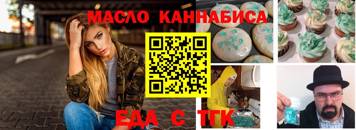 Губкинский  Canna-Cookies конопля  Вход с VPN 