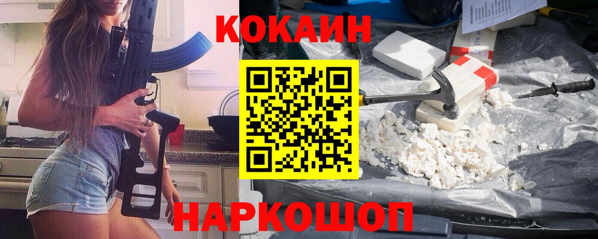 COCAIN 99%  Вход с VPN  Губкинский  COCAIN  Кокаин Перу 