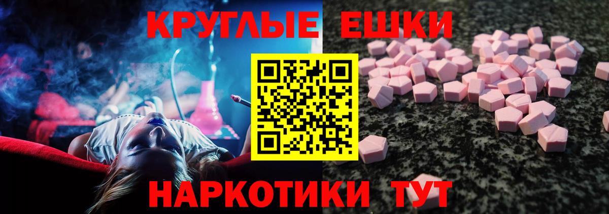 Ecstasy MDMA Губкинский