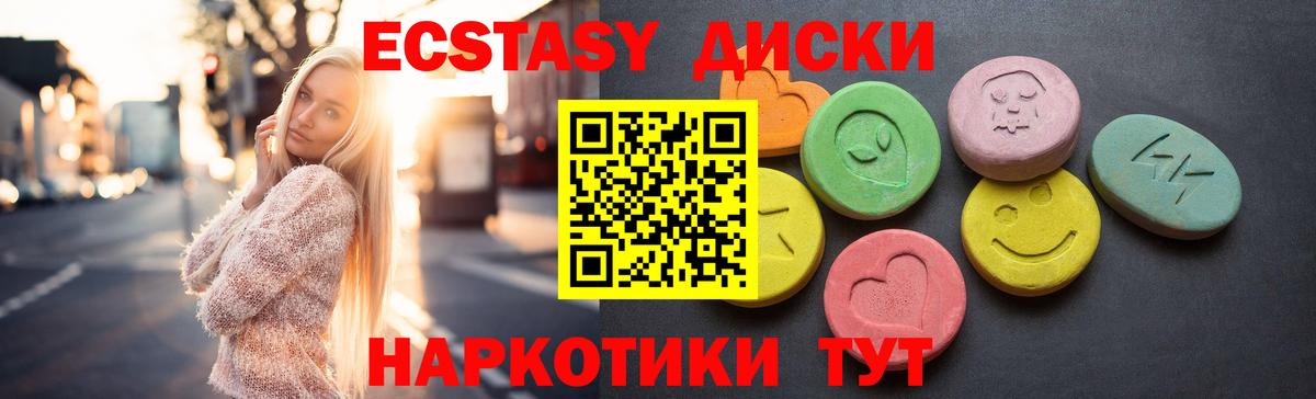 Экстази 250 мг  ЭКСТАЗИ ешки  Вход с VPN  Губкинский 