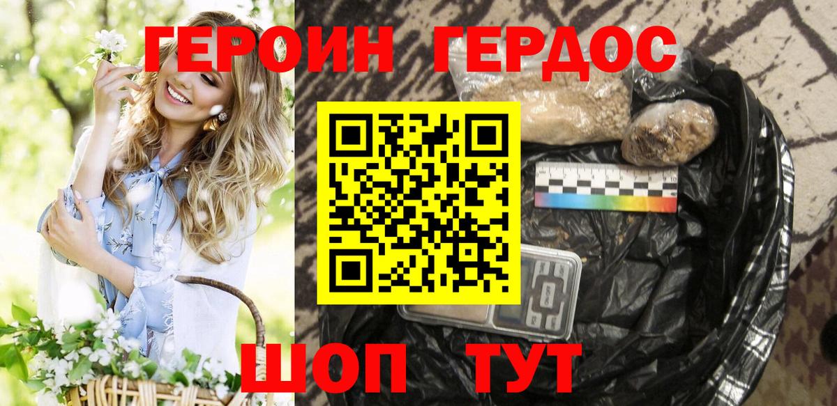 Героин гречка Губкинский