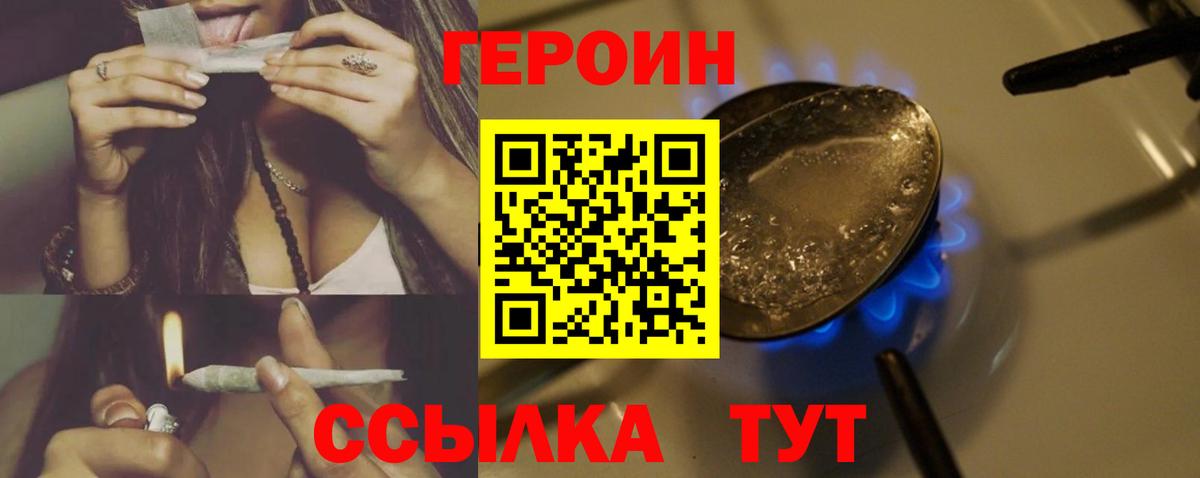 Губкинский  Героин хмурый  Вход с VPN 