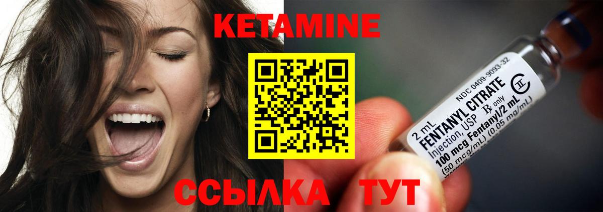 Губкинский  Кетамин ketamine  КЕТАМИН VHQ  Вход с VPN 