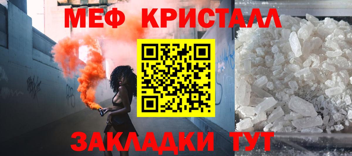 Мефедрон кристаллы  Меф кристаллы  Меф  blacksprut ссылки  Губкинский  Вход с VPN 