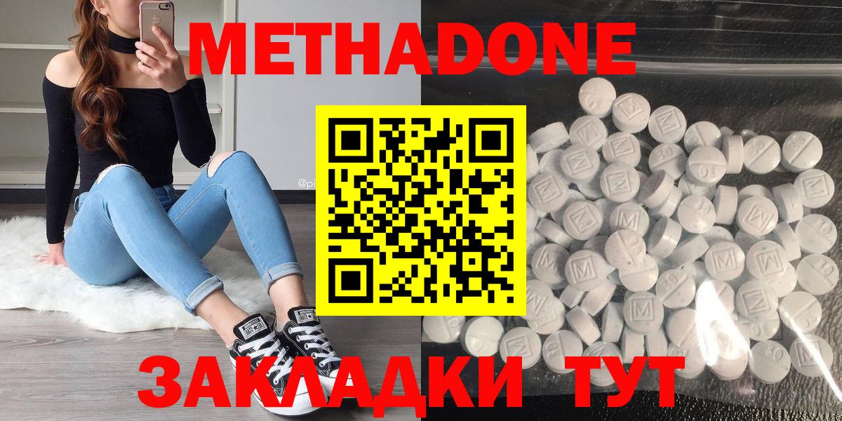 Губкинский  Метадон VHQ  Вход с VPN 