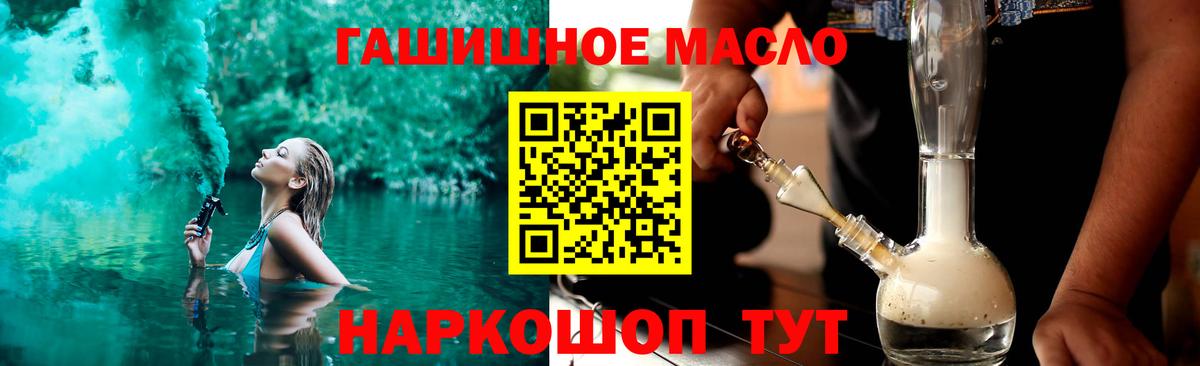 Дистиллят ТГК гашишное масло Губкинский
