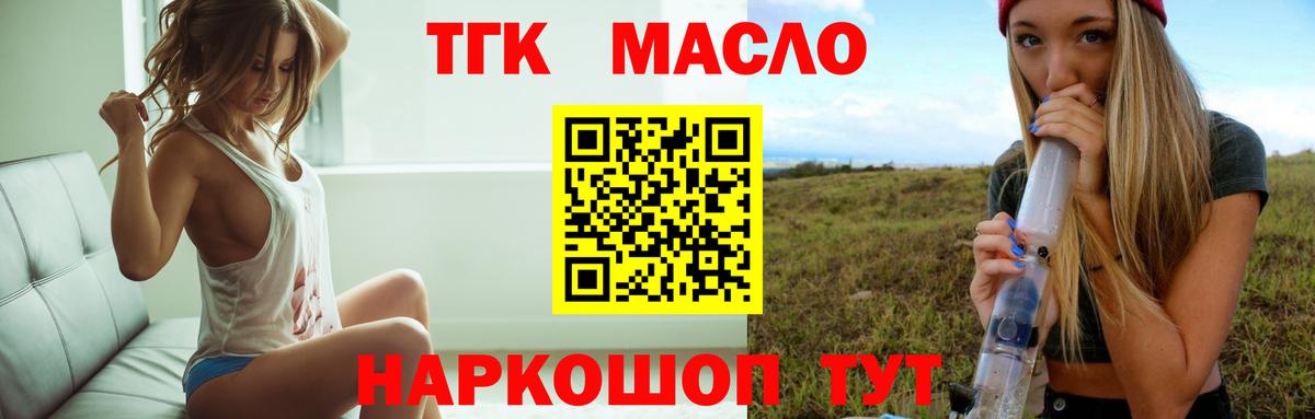 Дистиллят ТГК жижа  Вход с VPN  Губкинский  ТГК Wax 