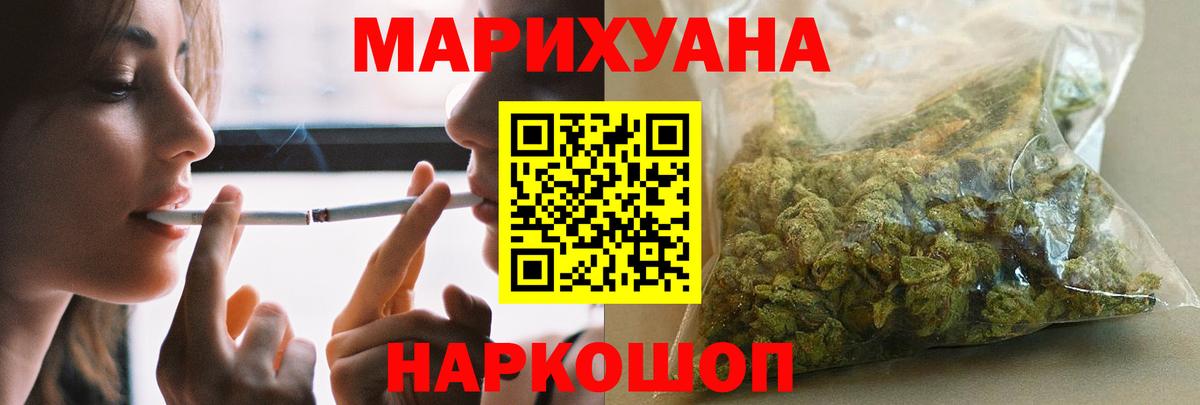 Марихуана SATIVA & INDICA Губкинский