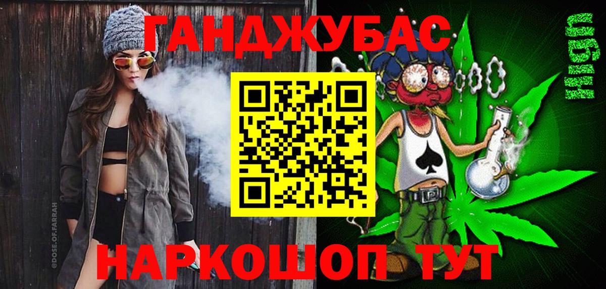 Марихуана Ganja  МАРИХУАНА Ganja  Марихуана White Widow  Вход с VPN  Губкинский 